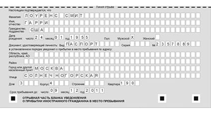 временная регистрация в Кудымкаре