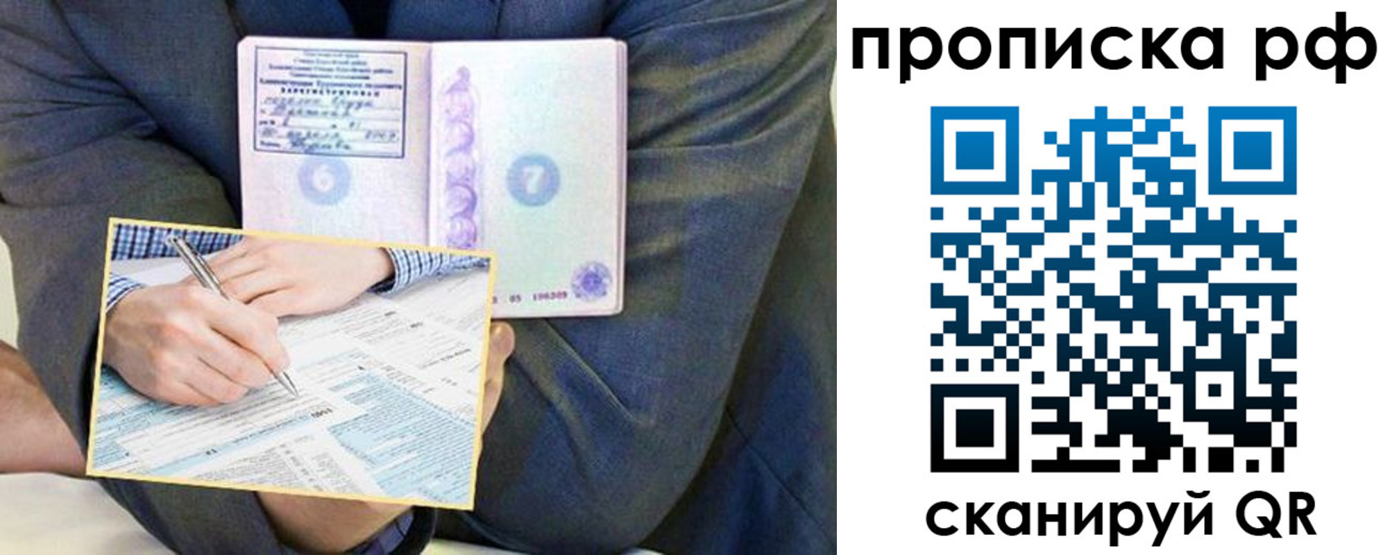 временная регистрация надежно в Кудымкаре