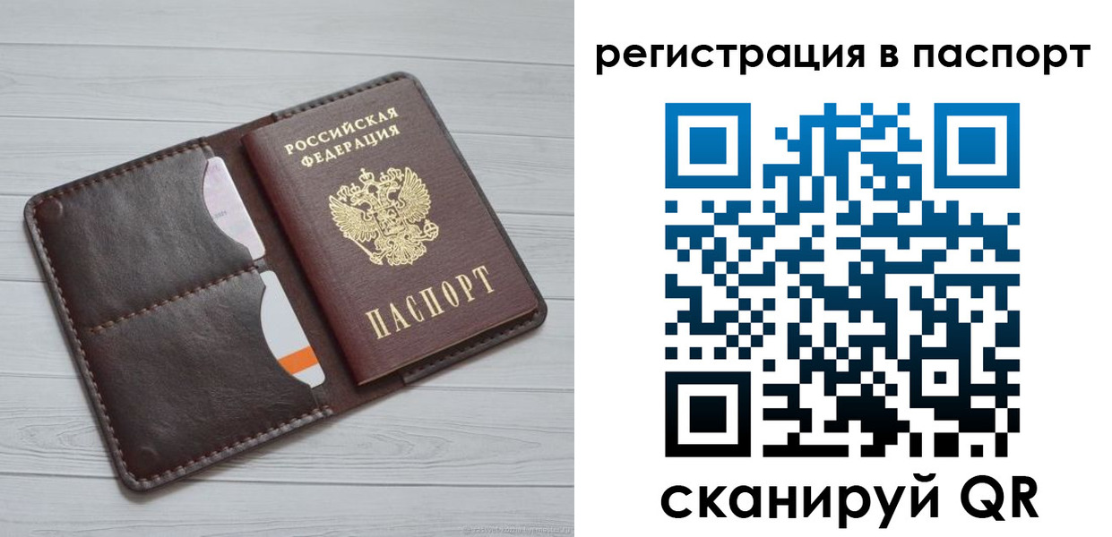 прописка штамп в Кудымкаре