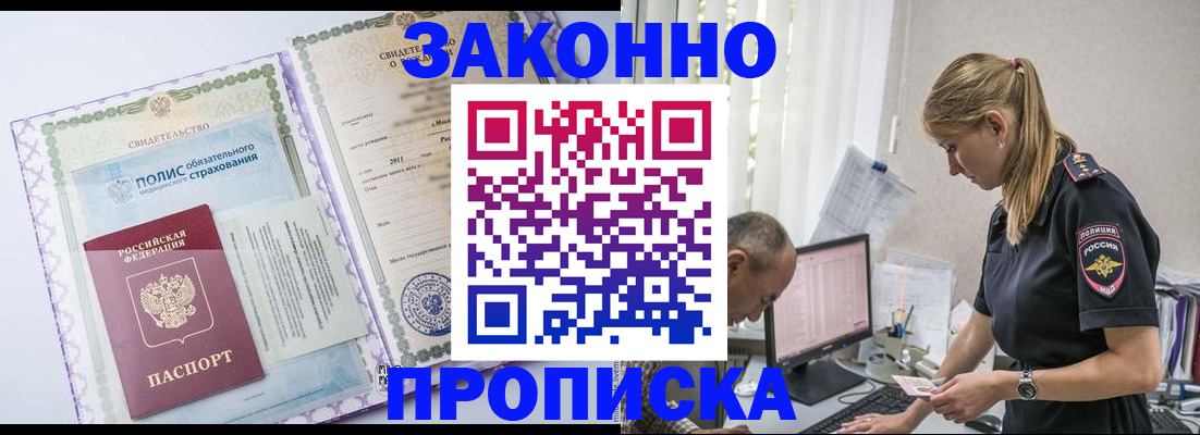 прописка поиск в Кудымкаре