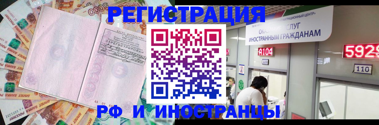 временная регистрация для всех в Кудымкаре