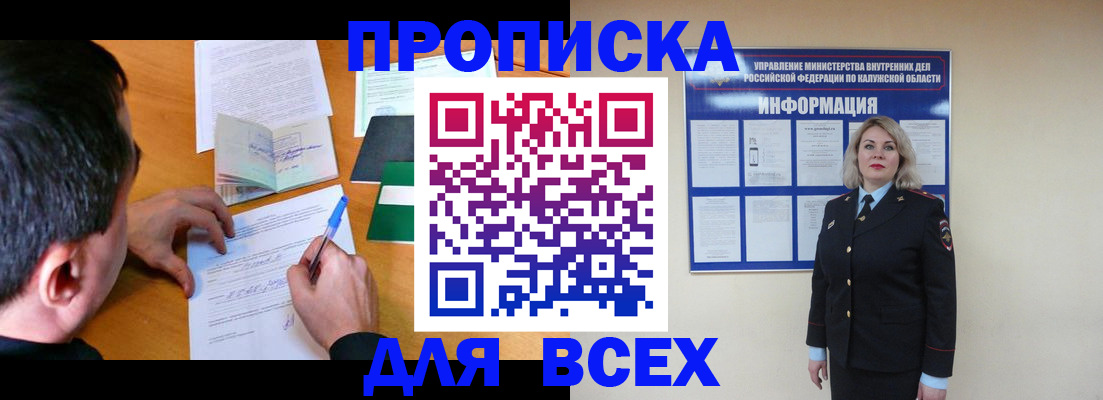 прописка в квартире в Кудымкаре