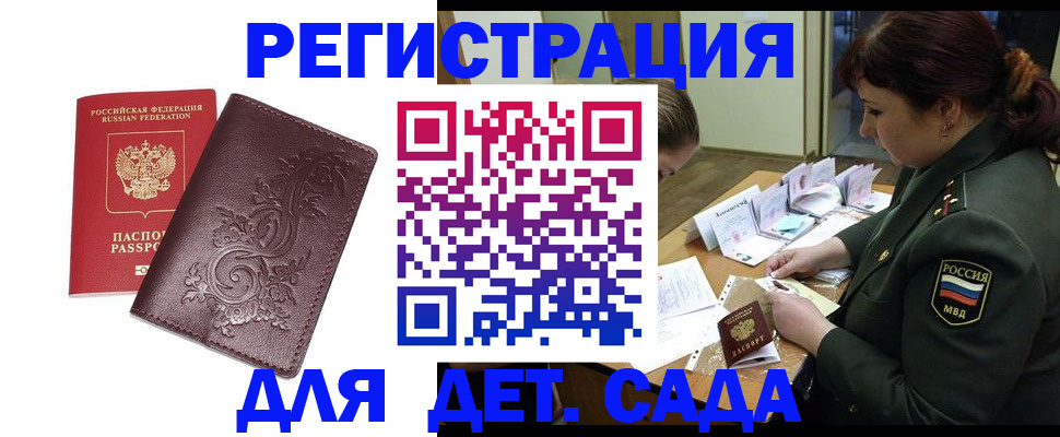 временная регистрация недорого в Кудымкаре