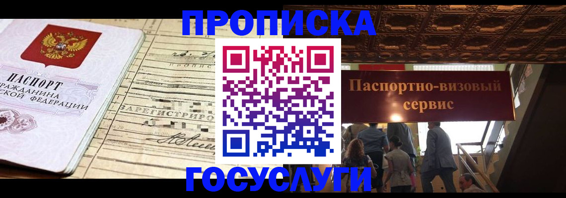 где прописаться в Кудымкаре